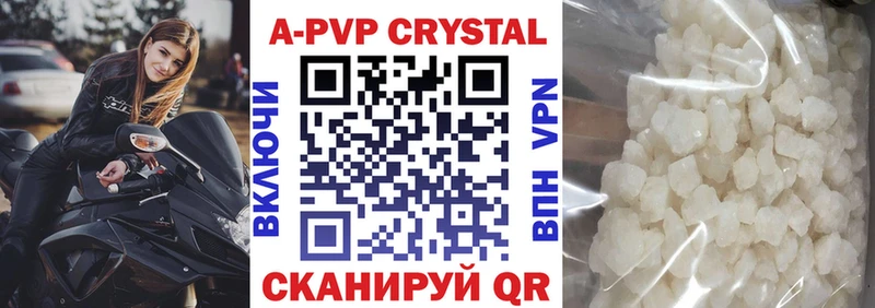 магазин продажи Ачхой-Мартан Alpha-PVP кристаллы