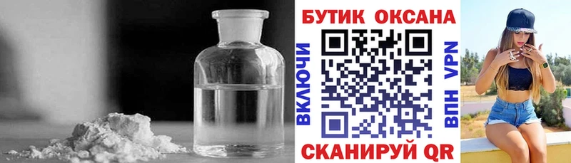БУТИРАТ GHB OMG зеркало Ачхой-Мартан darknet формула как найти наркотики