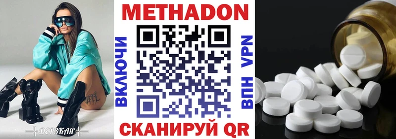 МЕТАДОН кристалл  Ачхой-Мартан 