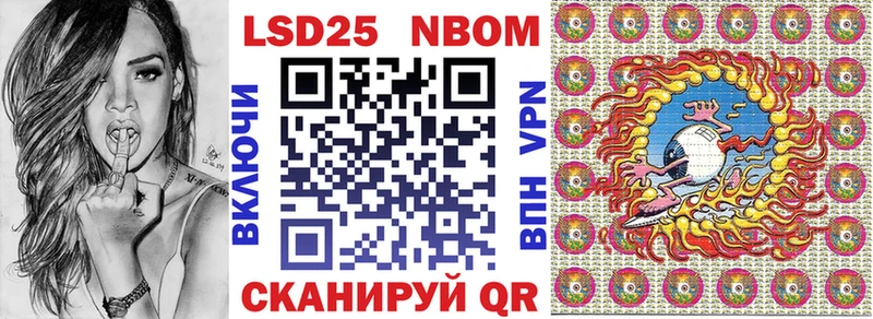 Марки 25I-NBOMe 1500мкг  закладка  Ачхой-Мартан 